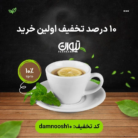 تخفیف اولین خرید